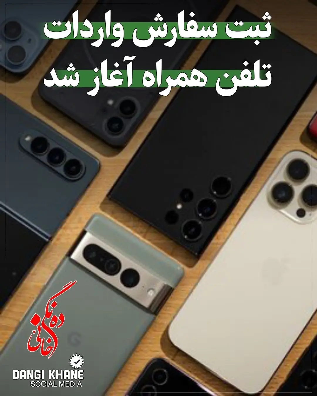 پست اینستاگرام DcLodBsOphs