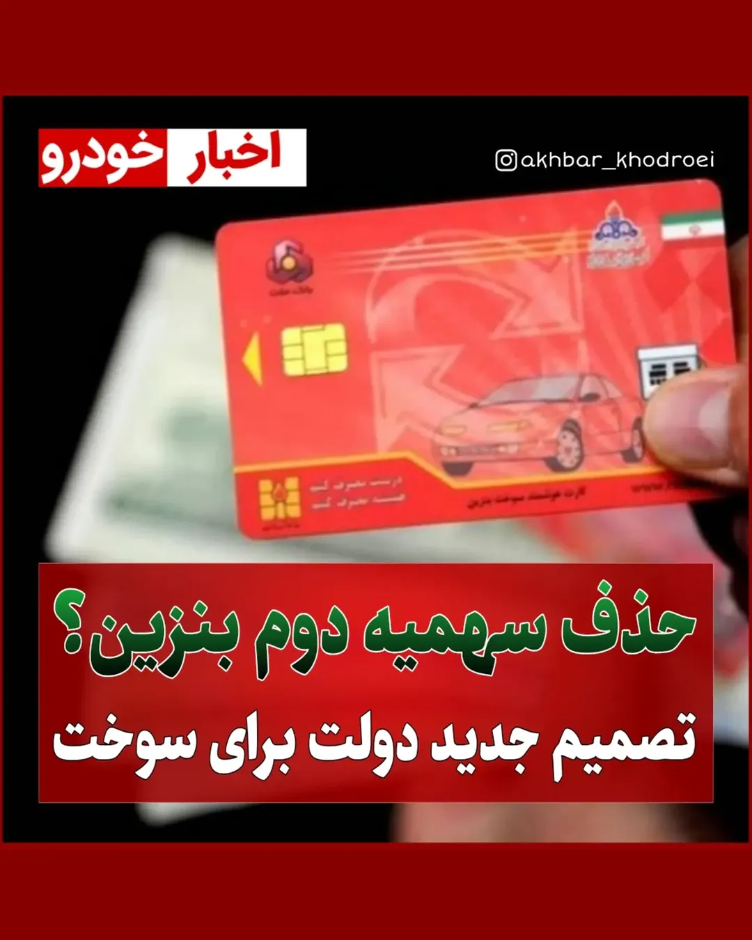 پست اینستاگرام DcLpmpMtWhE