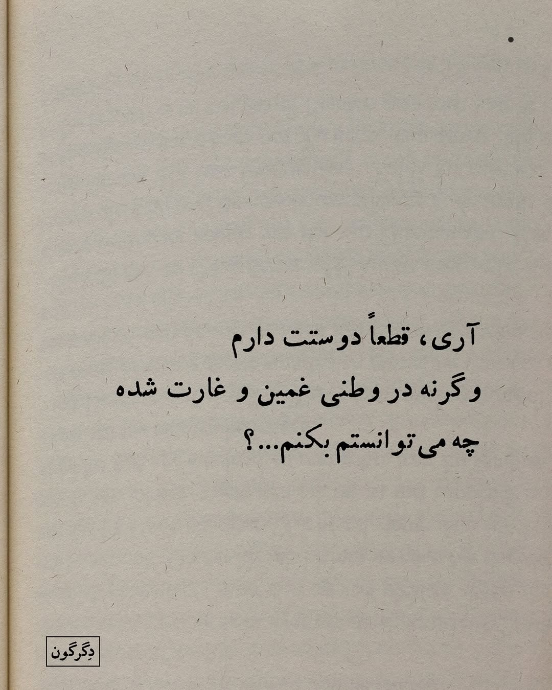 پست اینستاگرام DcLuU4aA18s