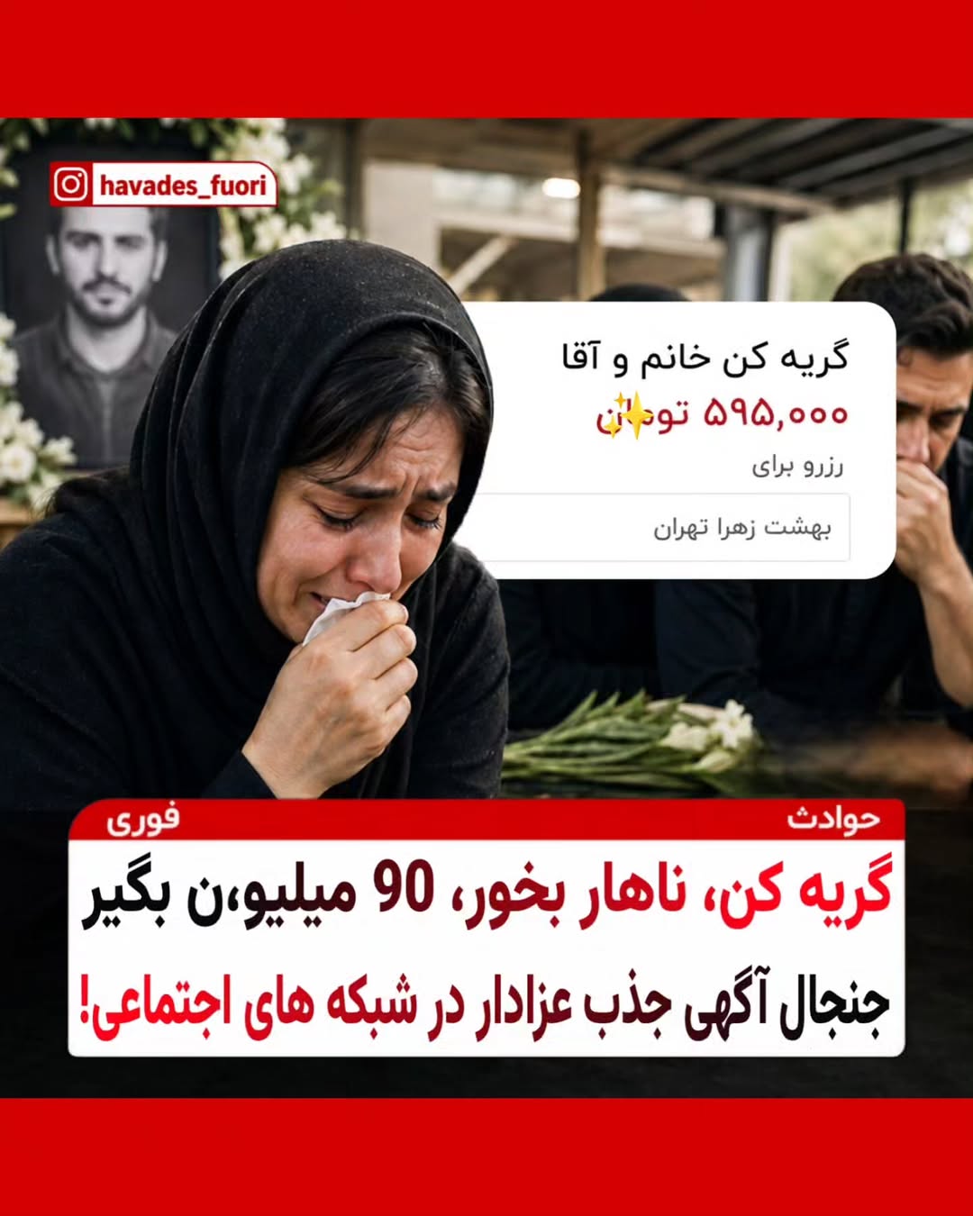 پست اینستاگرام DcMCdF3orcT