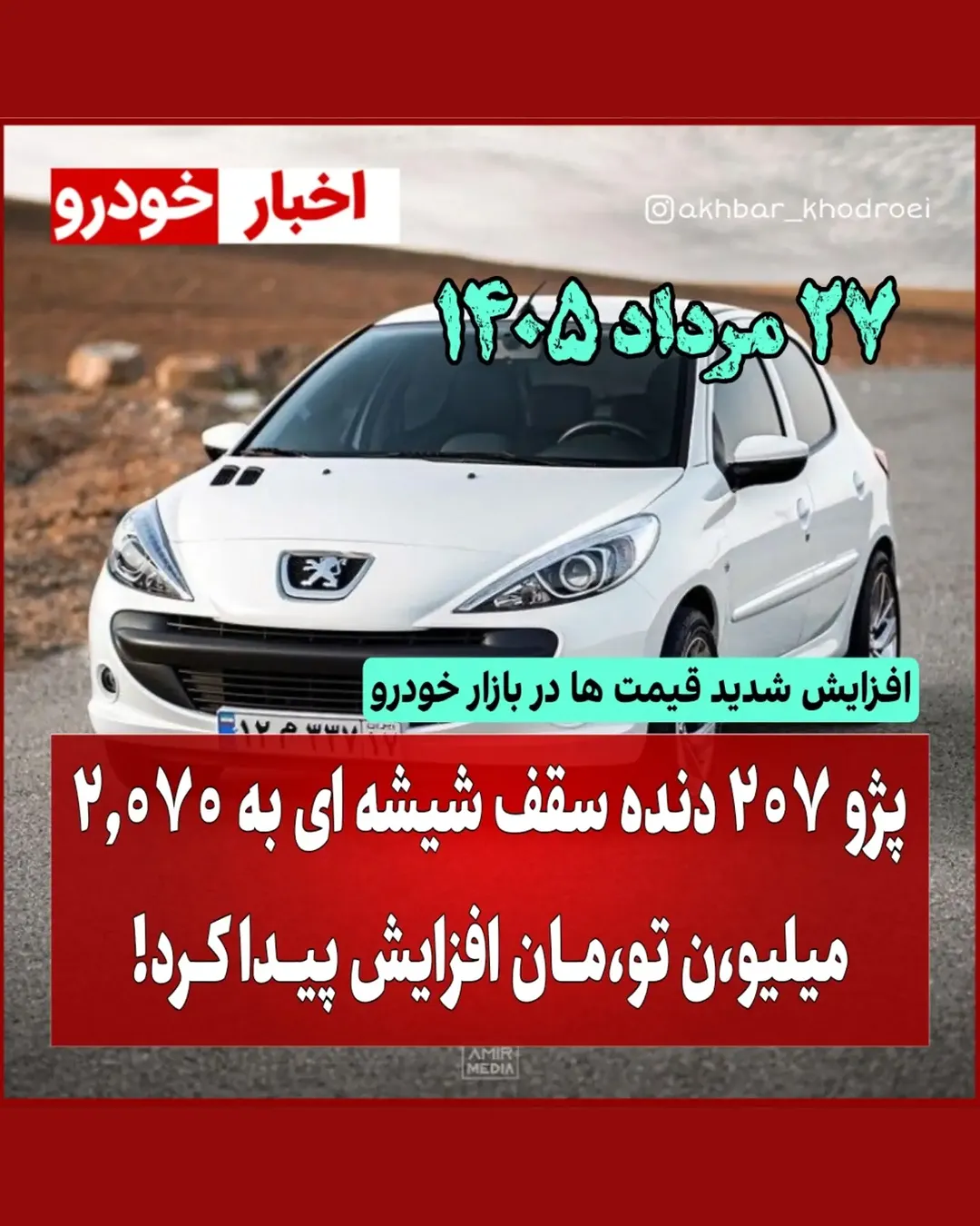پست اینستاگرام DcMDKDYNkZz
