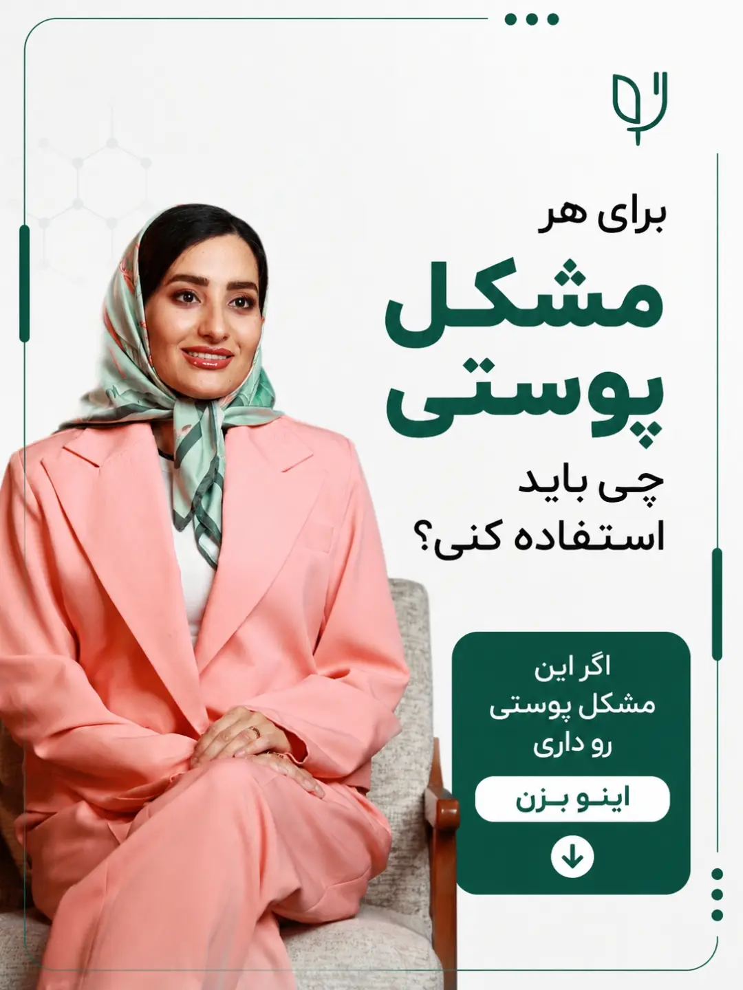 پست اینستاگرام DcMQd5uCG9W