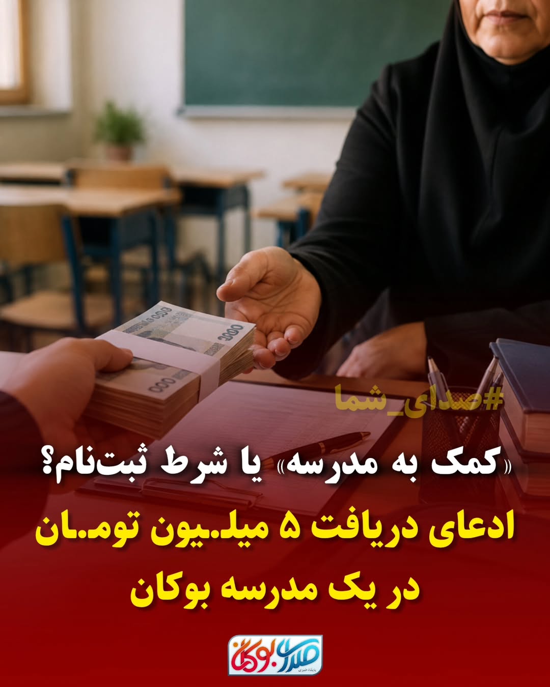 پست اینستاگرام DcMUGlhICc7