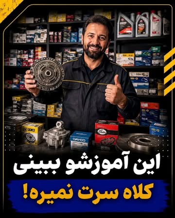 پست اینستاگرام DcMa-dGjiy4