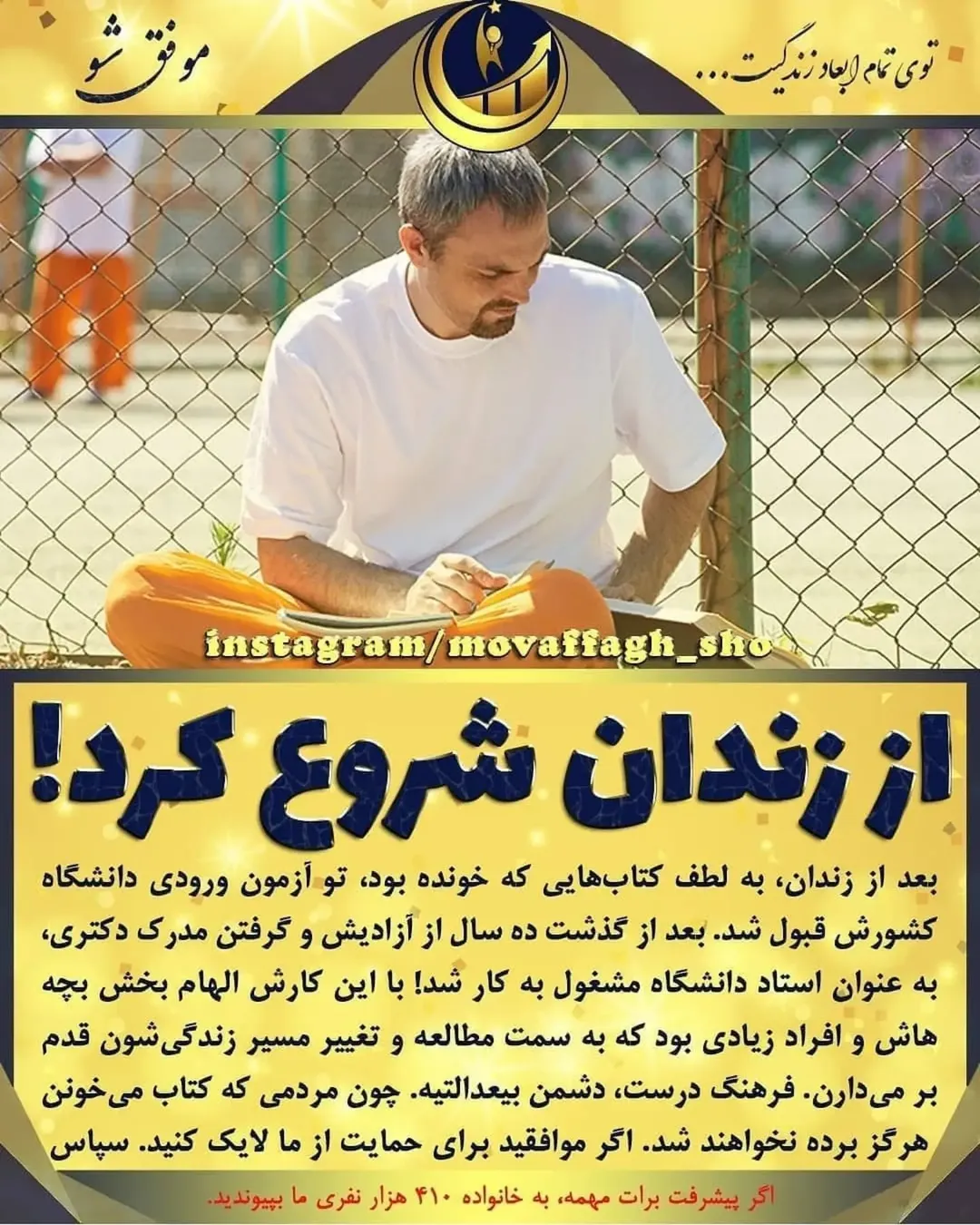 پست اینستاگرام DcO2PrQtm0E