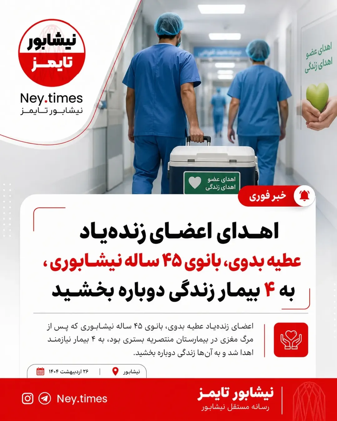پست اینستاگرام DcORopJu6I3