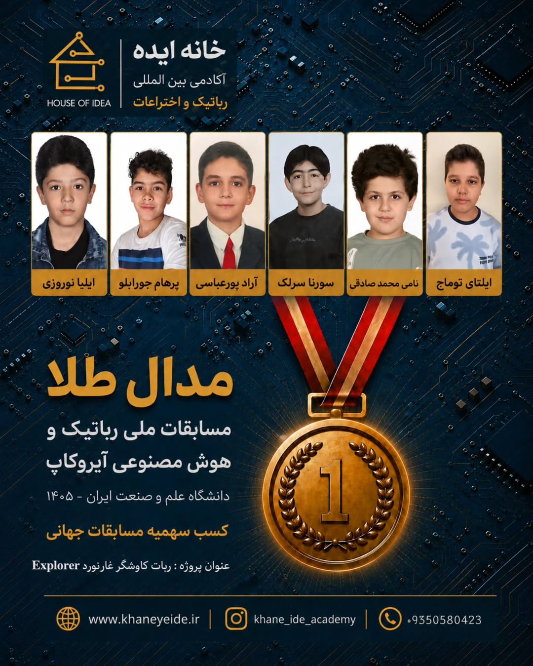 پست اینستاگرام DcOiup6DH01