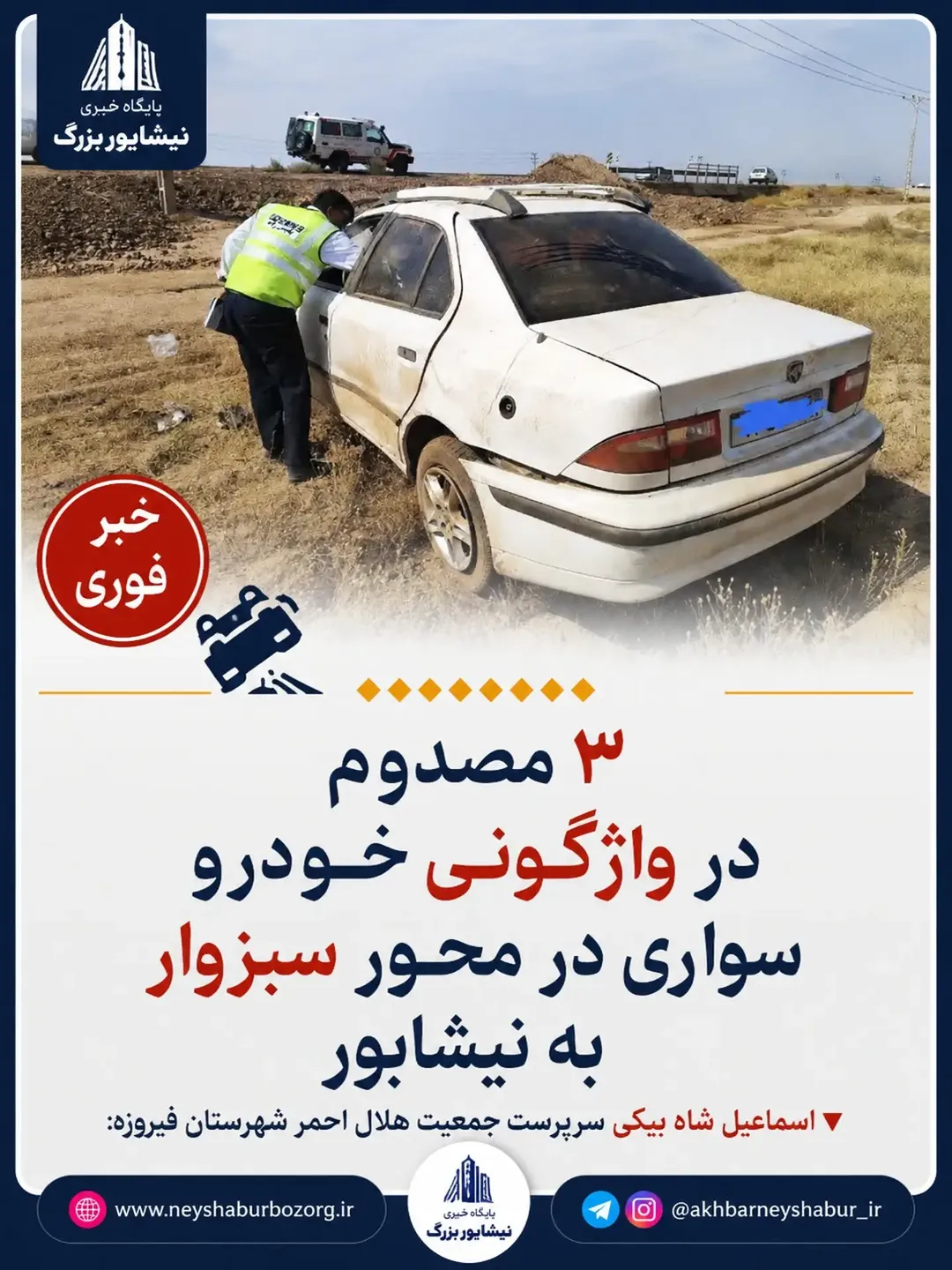 پست اینستاگرام DcOqnhVOx8A