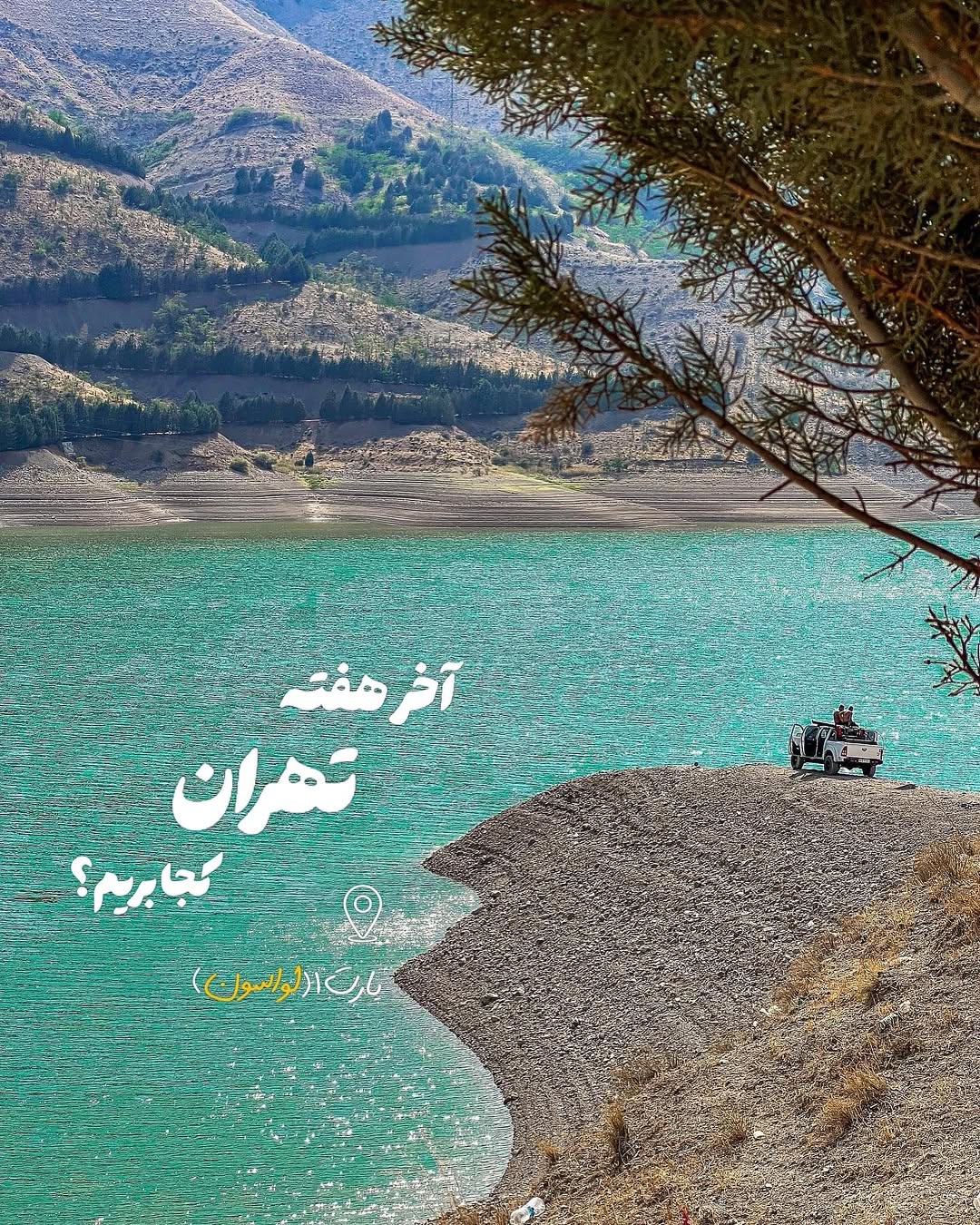 پست اینستاگرام DcOrRDbiIKS