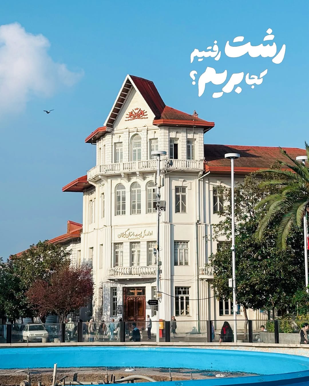 پست اینستاگرام DcOrysjiCxW