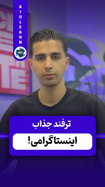 پست اینستاگرام DcOwMcfJI5F