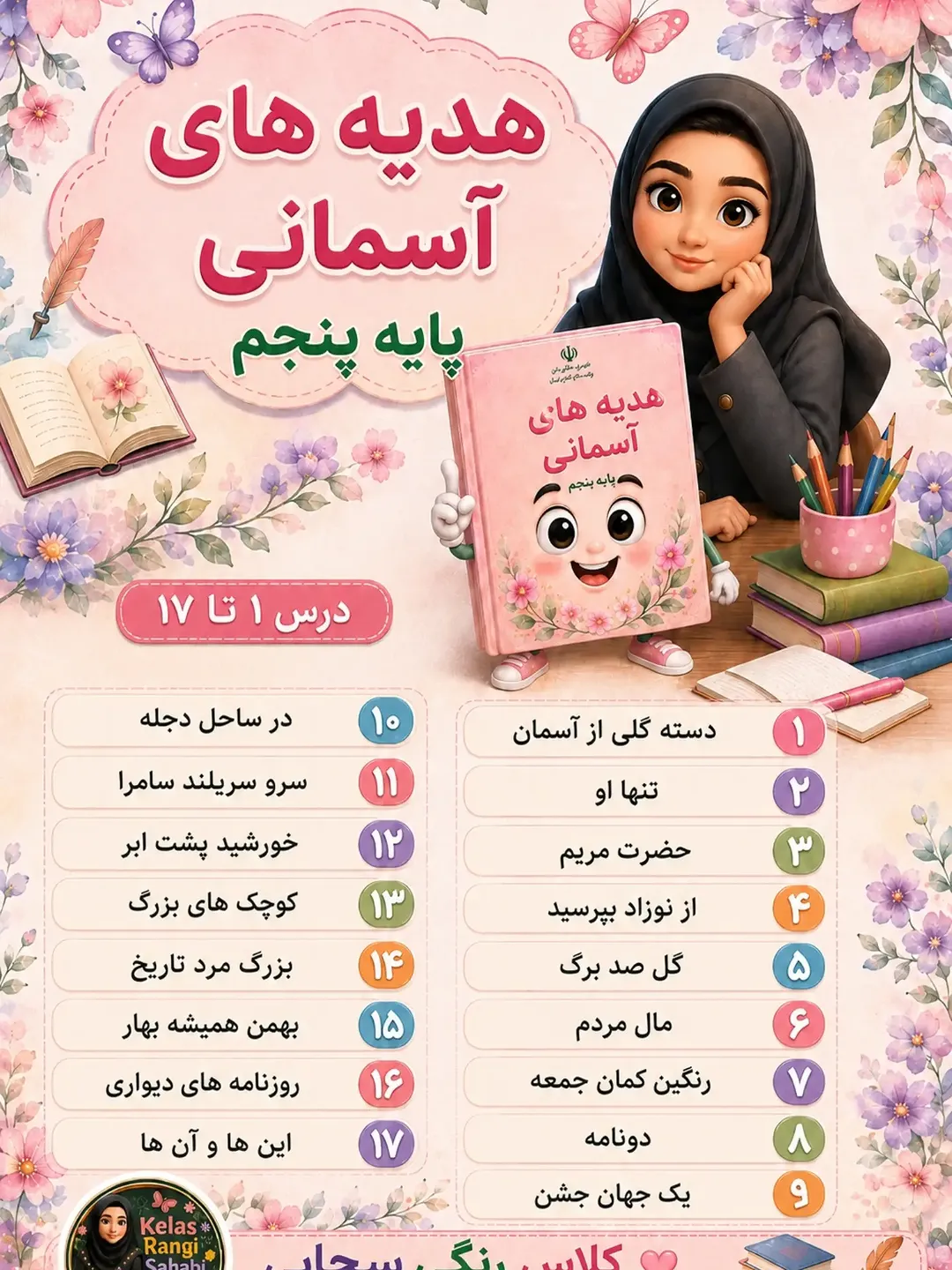 پست اینستاگرام DcP5N-MjZPM