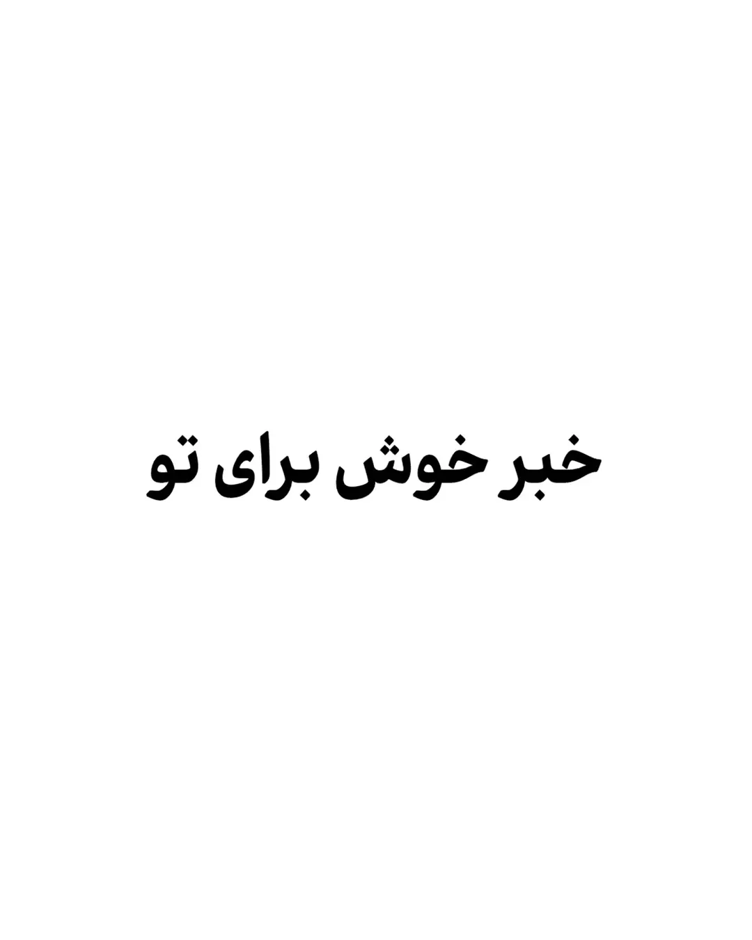 پست اینستاگرام DcP_p_kDHVh