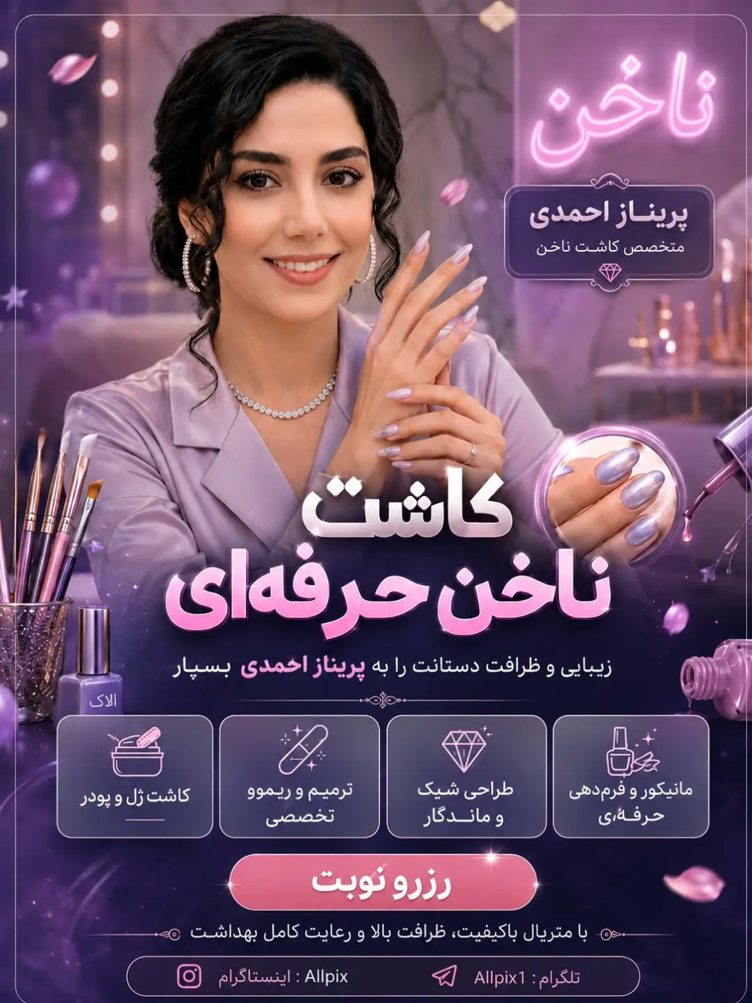 پست اینستاگرام DcQ6Ss6CgEL