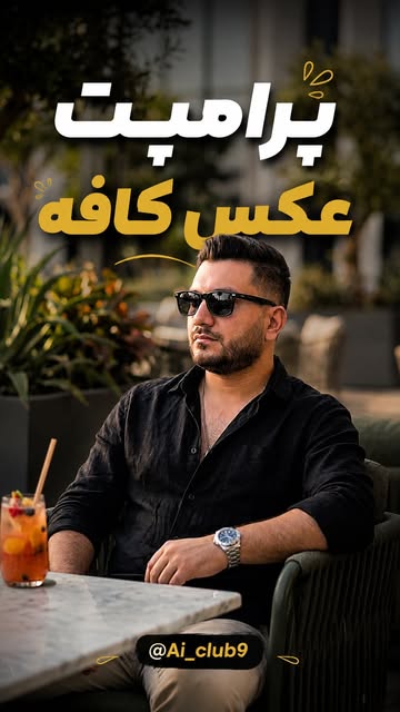 پست اینستاگرام DcQ9V_GM051