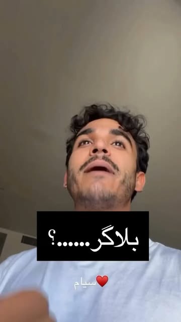 پست اینستاگرام DcQRJRDuSqh