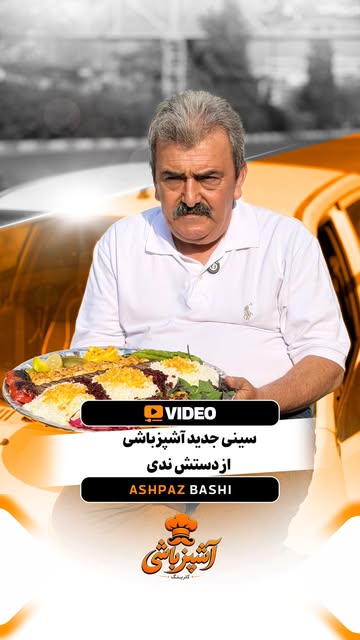 پست اینستاگرام DcQb_Kci2SS