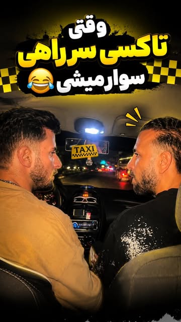 پست اینستاگرام DcQhQMBoPTE