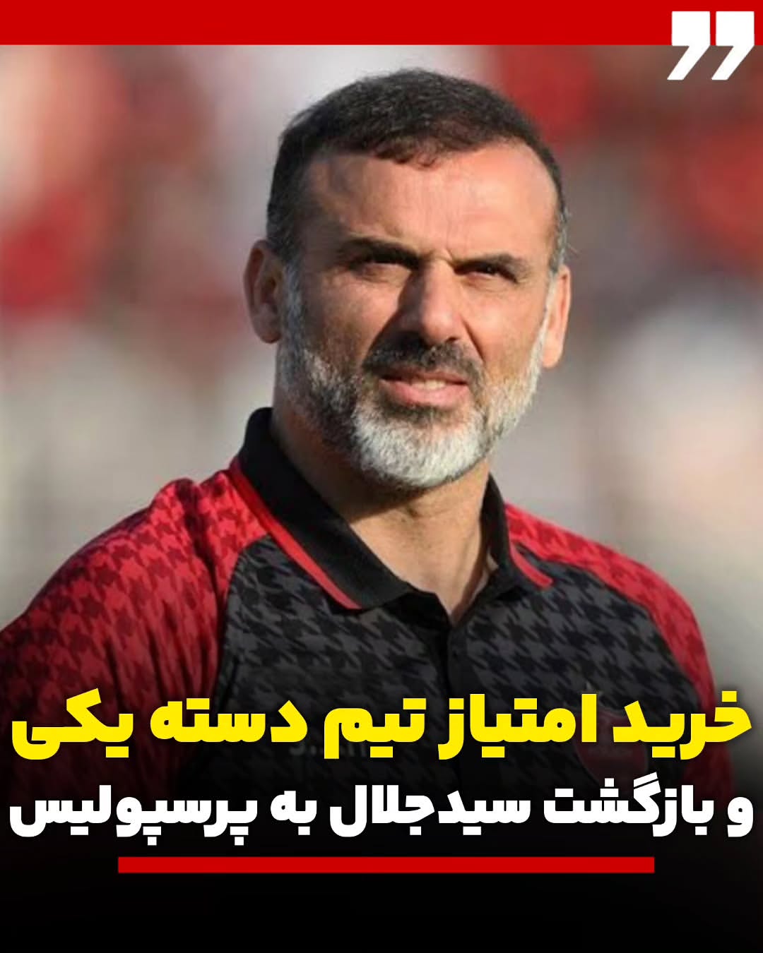 پست اینستاگرام DcSrPoWu0bL