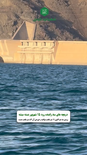پست اینستاگرام DcSspiTohhH
