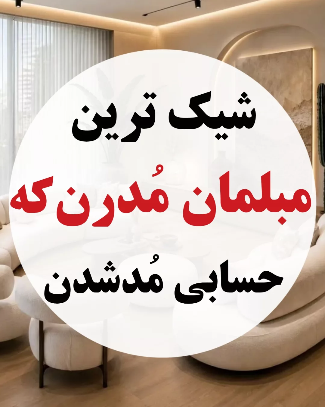پست اینستاگرام DcSweAdFjWC