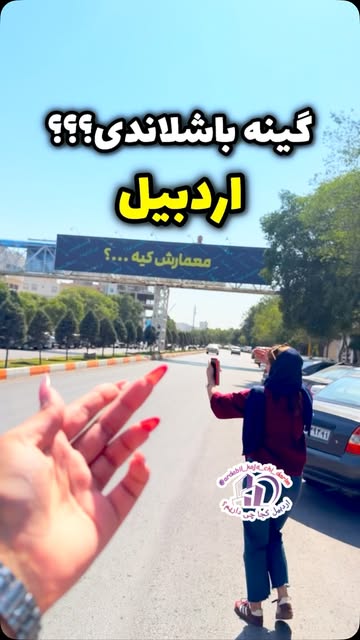 پست اینستاگرام DcTCRpuo8y1