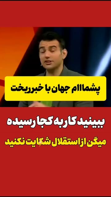 پست اینستاگرام DcTDIjjtKwe