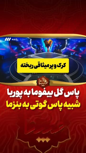 پست اینستاگرام DcTKVmURrZL