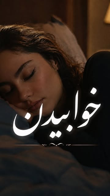 پست اینستاگرام DcUBHY0N9bE