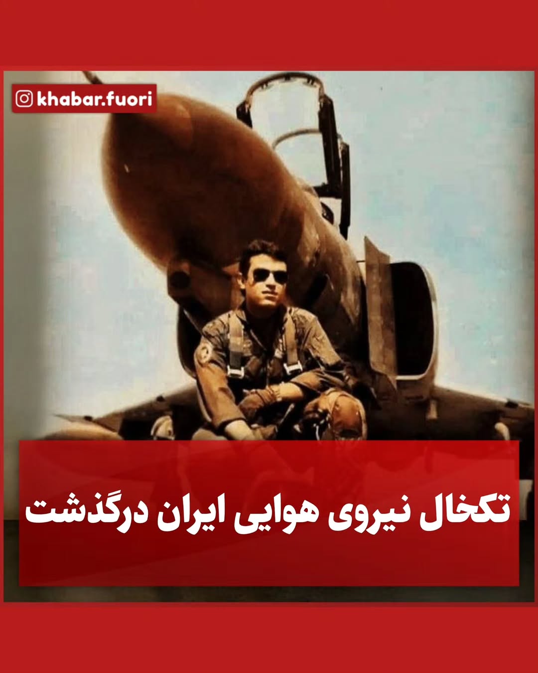 پست اینستاگرام DcUONILEVDV