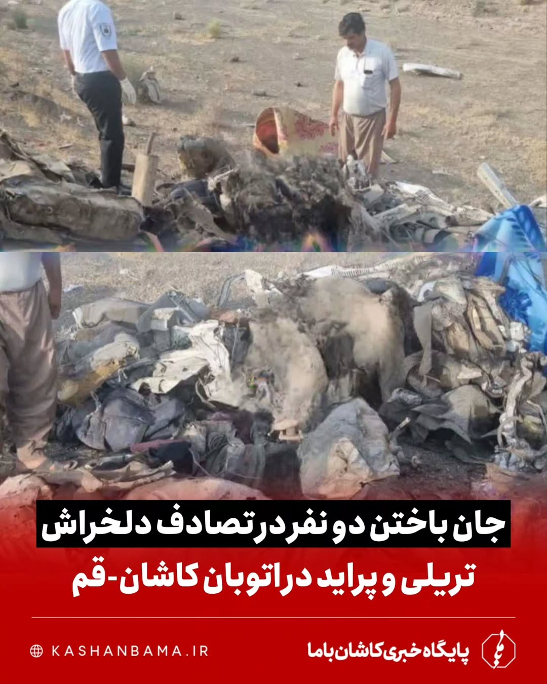 پست اینستاگرام DcVY2Gluw_N
