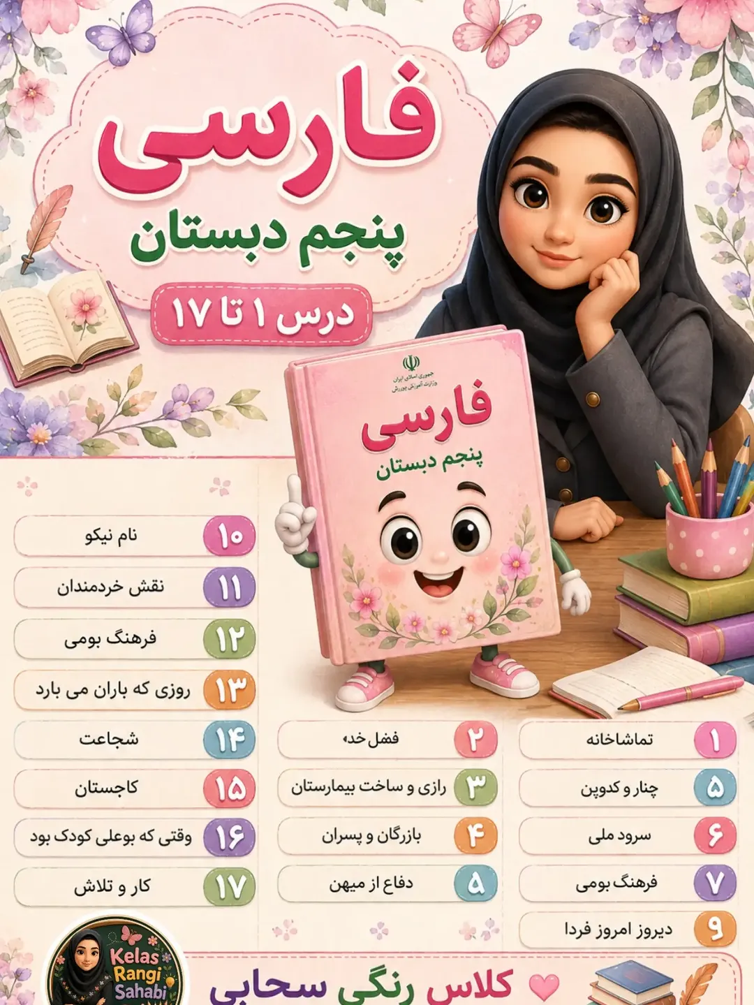 پست اینستاگرام DcVc73bjYWJ