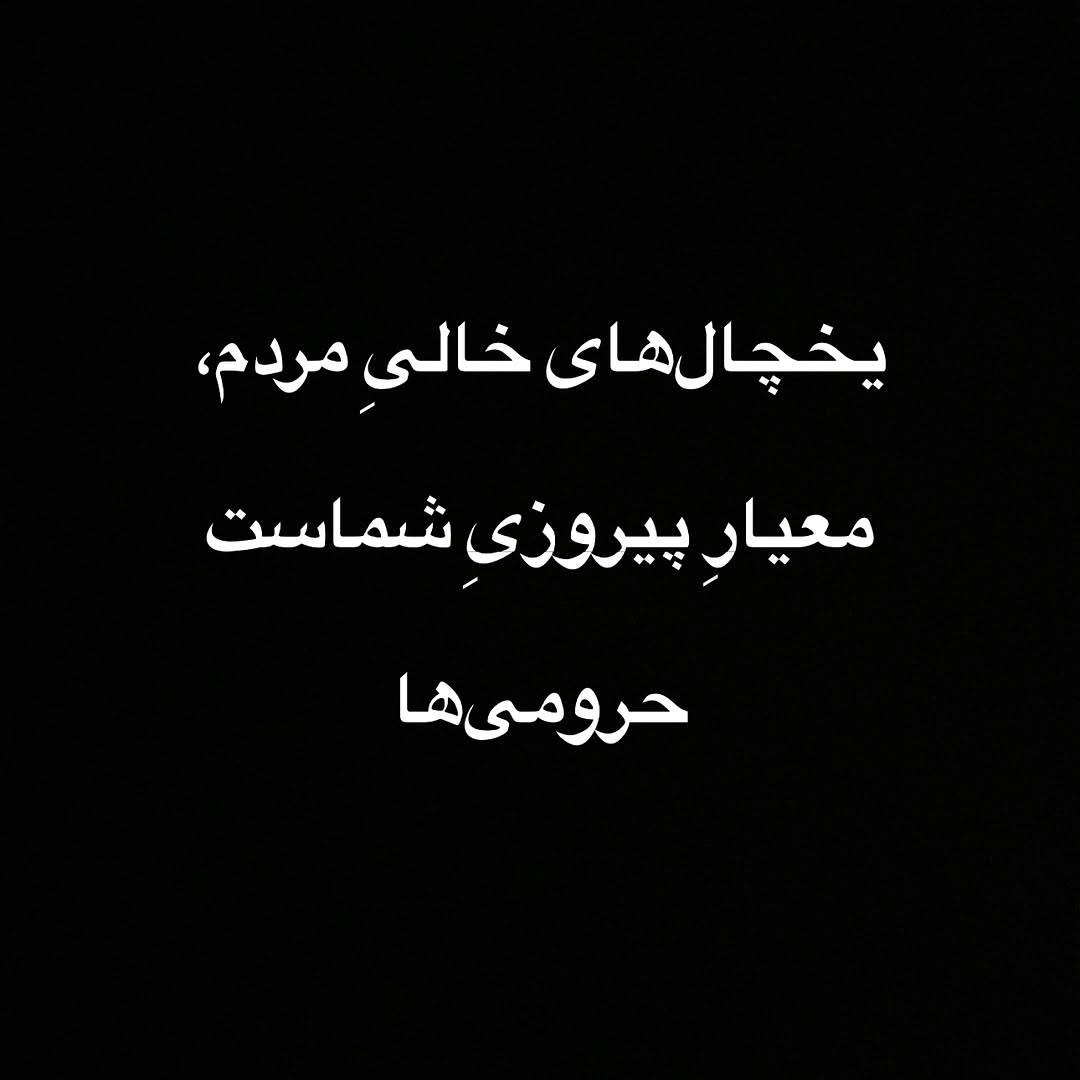 پست اینستاگرام DcWGs6Ston3