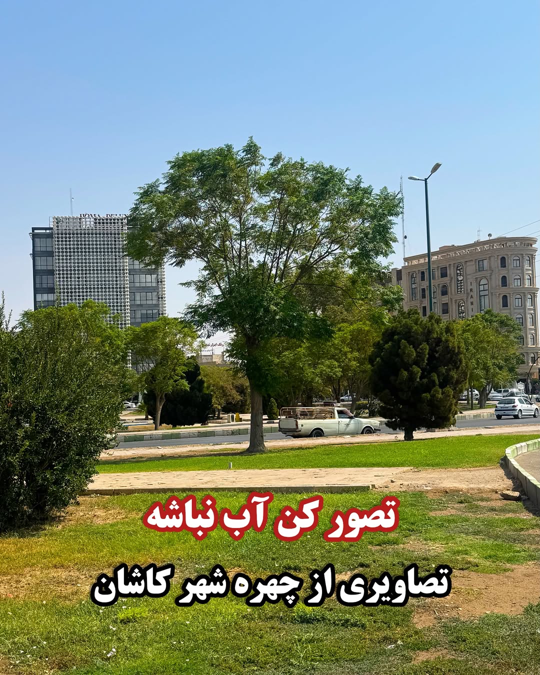 پست اینستاگرام DcWIukqANbO