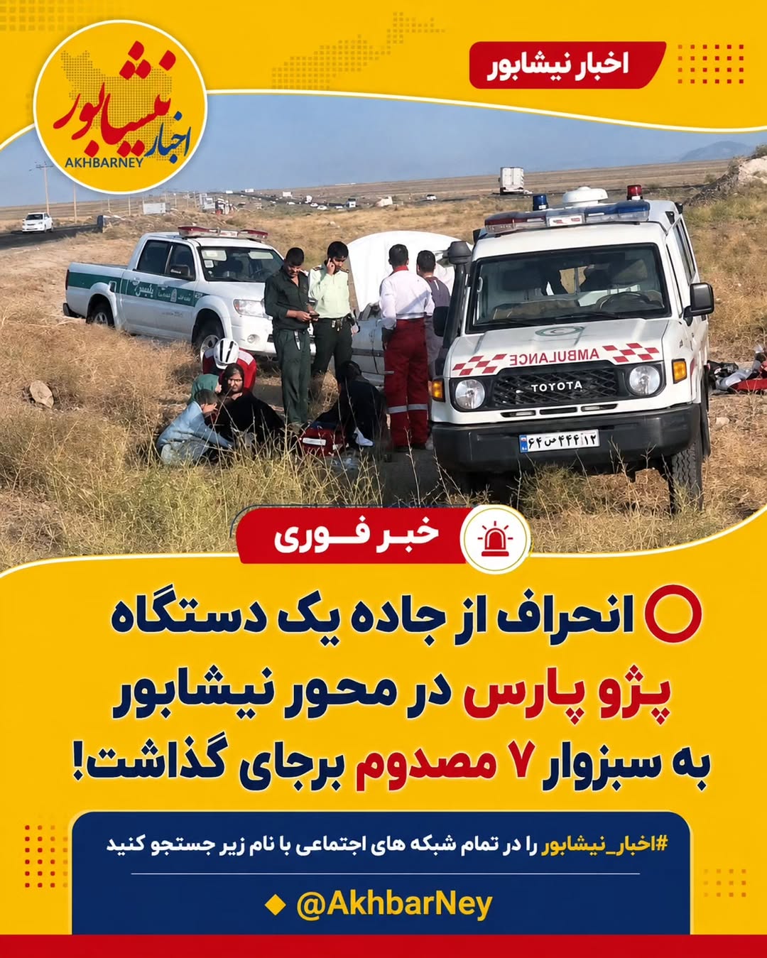 پست اینستاگرام DcWfdEytpIj