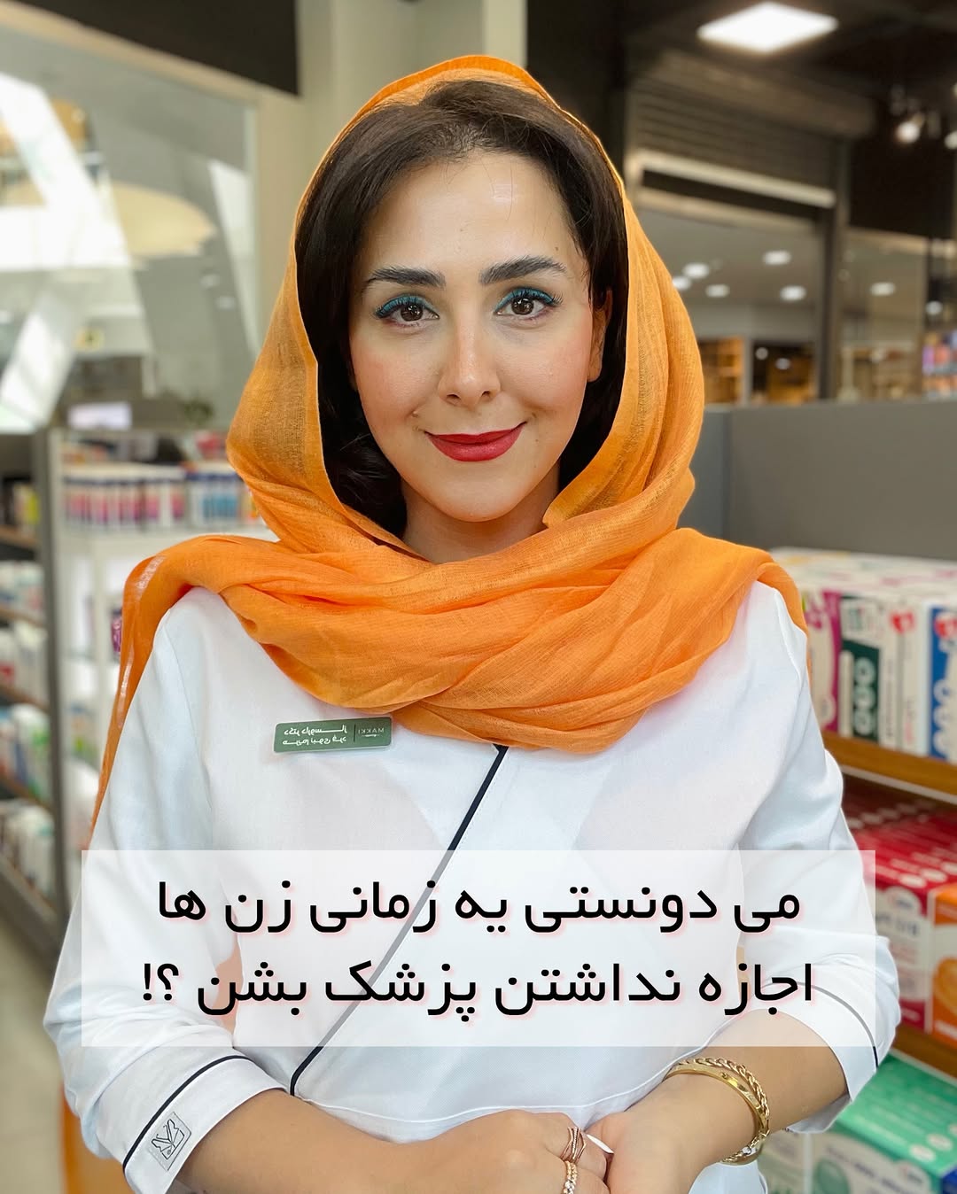 پست اینستاگرام DcWyyvZDgSH