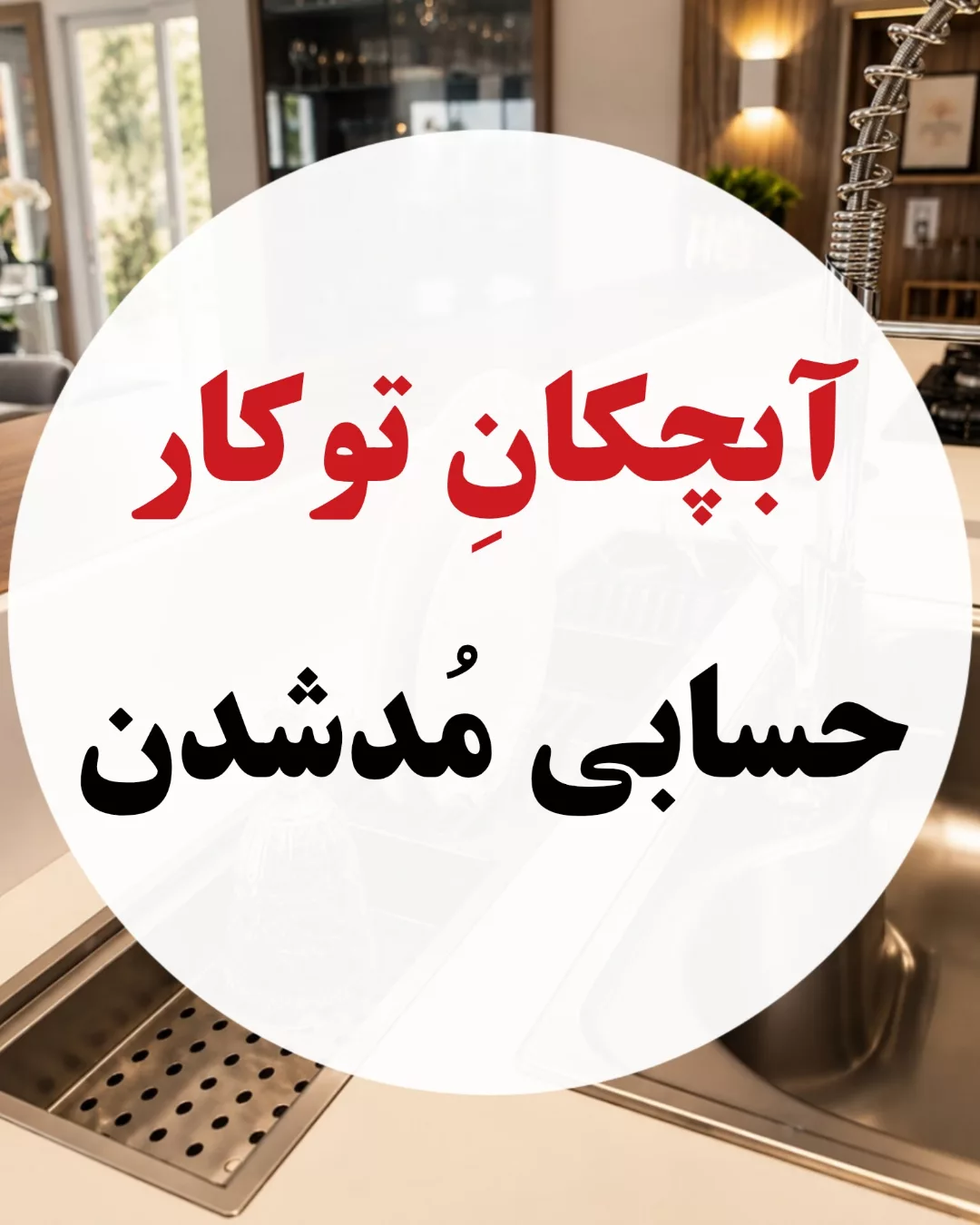 پست اینستاگرام DcX1Bo2Dedx