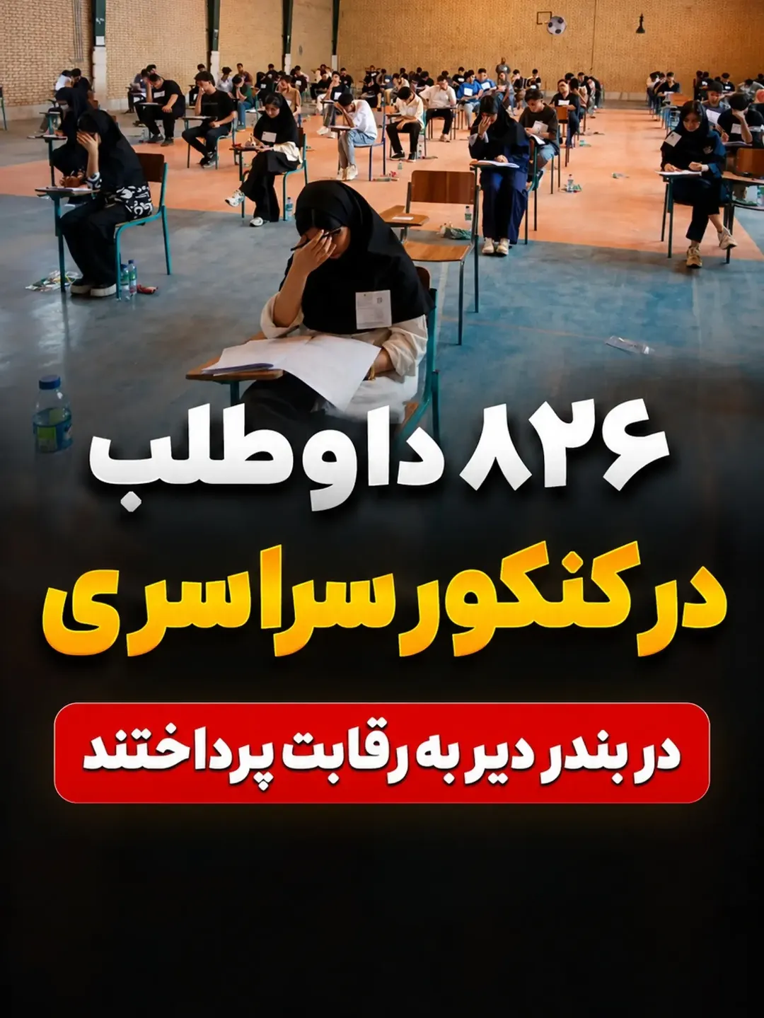 پست اینستاگرام DcXwxaIjfwB