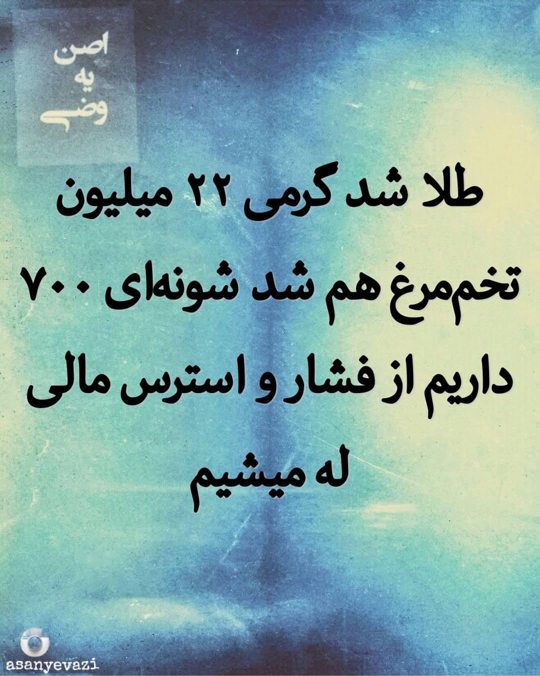 پست اینستاگرام DcY3FokiyM_