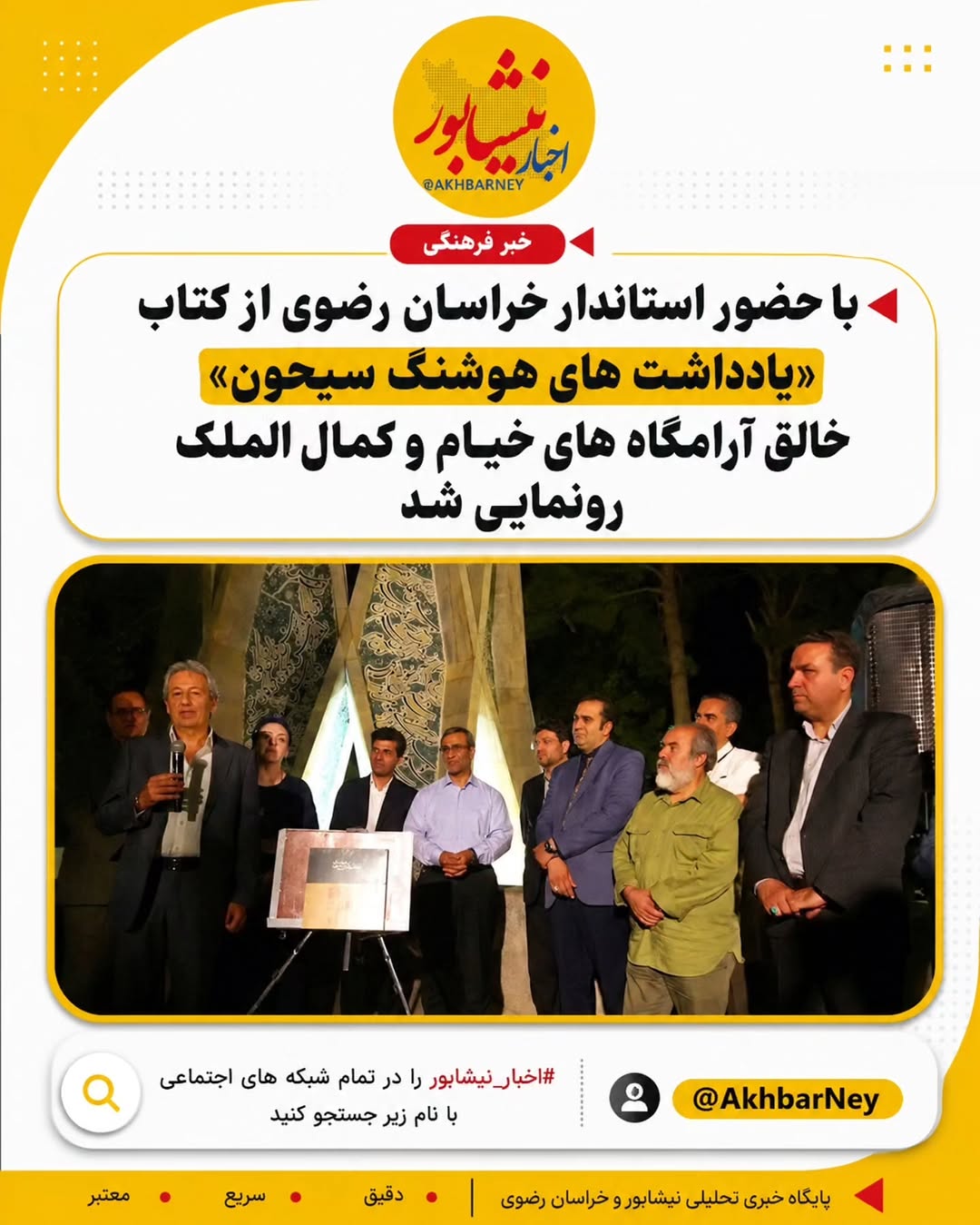 پست اینستاگرام DcYAIwPNJSE