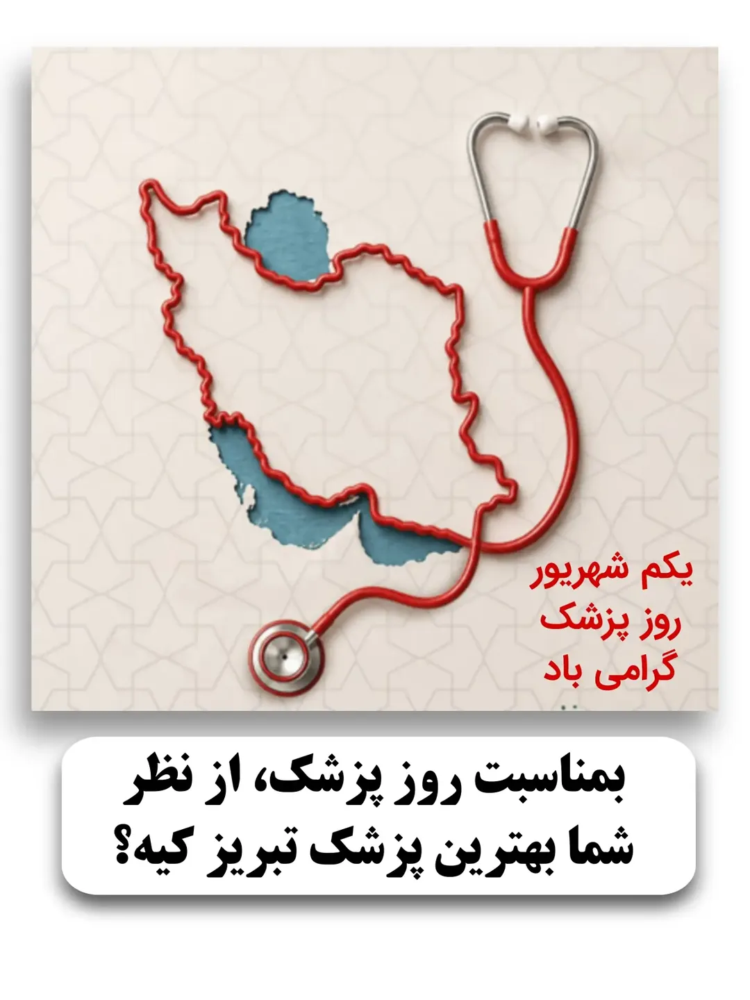 پست اینستاگرام DcYCfUmIpdb