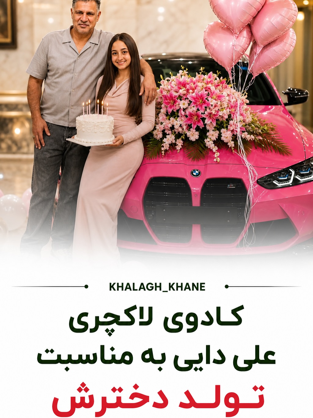 پست اینستاگرام DcYDabICHb4