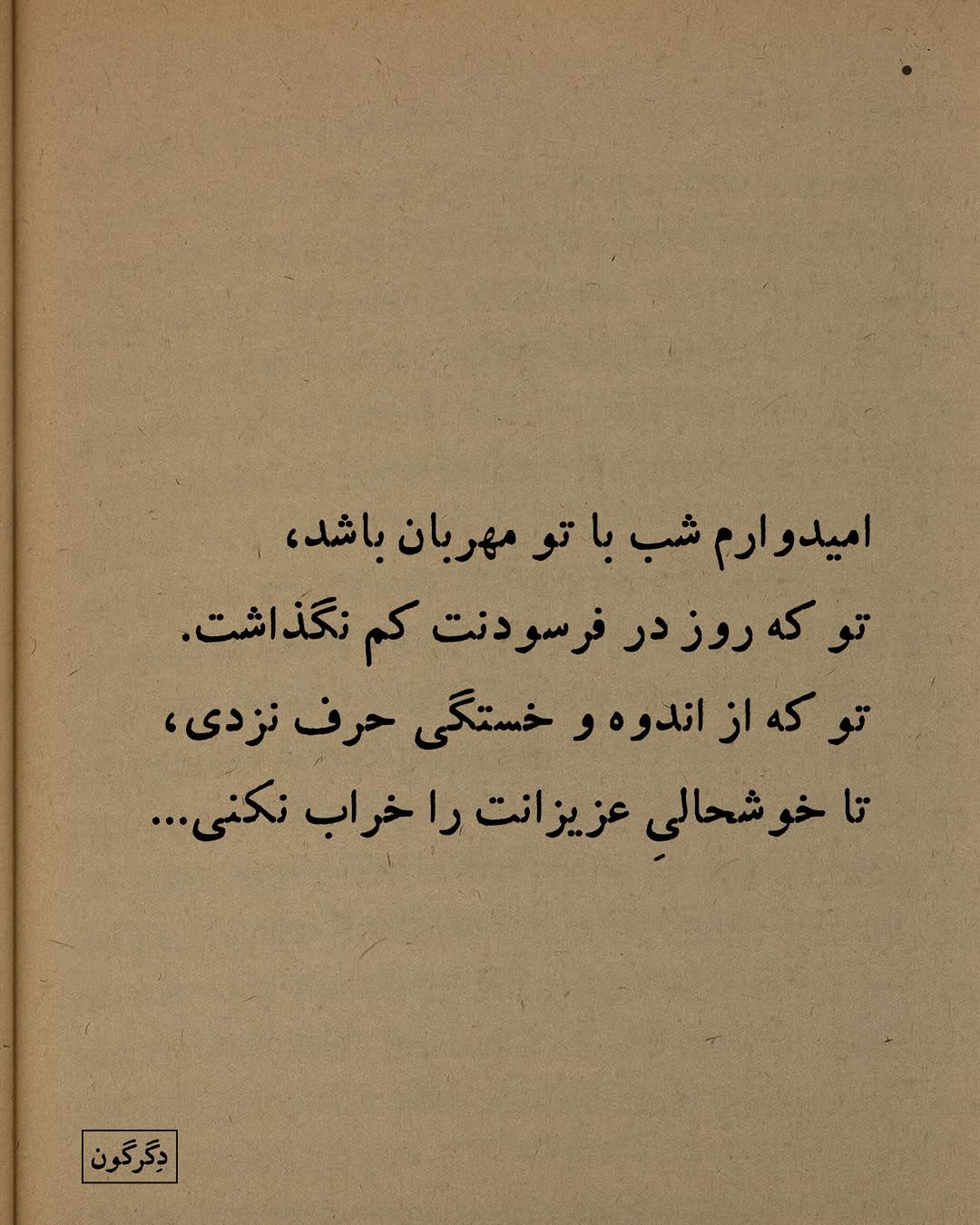 پست اینستاگرام DcZFFETOFlJ
