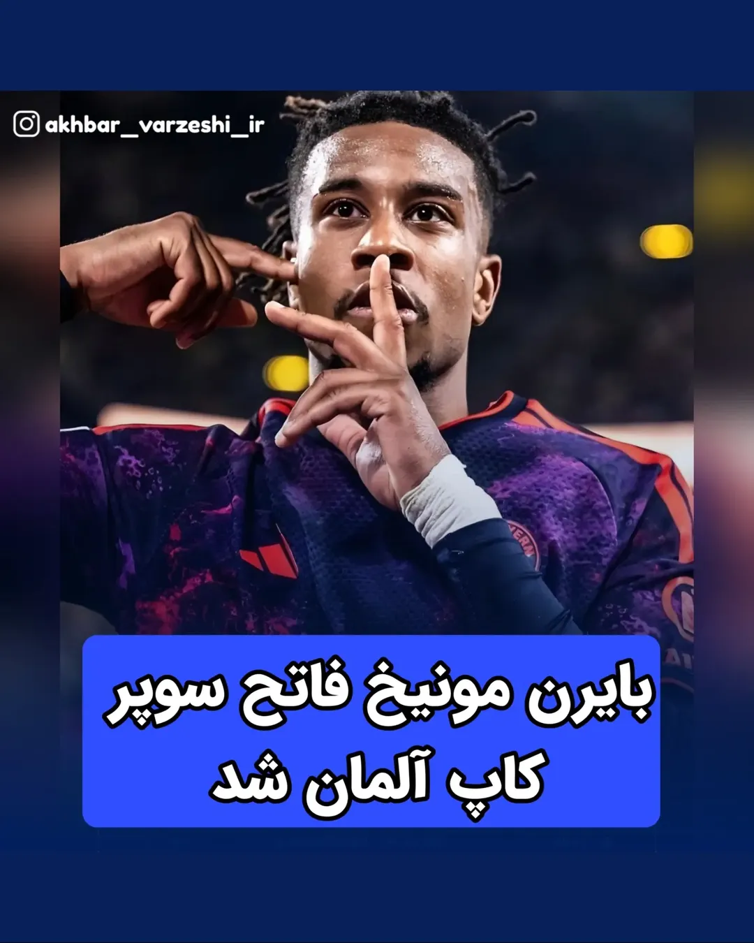 پست اینستاگرام DcZiCdYoDqI