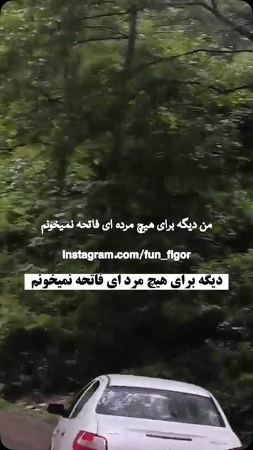 پست اینستاگرام Dc_SflVpxrj