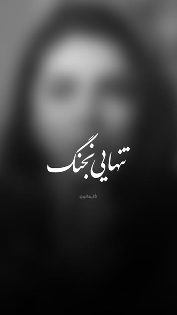 پست اینستاگرام Dc_glc1NKzQ