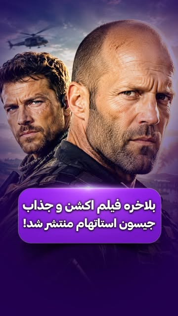پست اینستاگرام Dc_lMZXxcYv