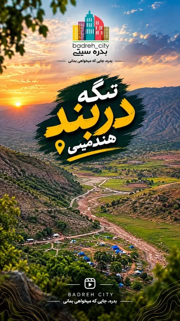 پست اینستاگرام Dc_pR7MBzsM