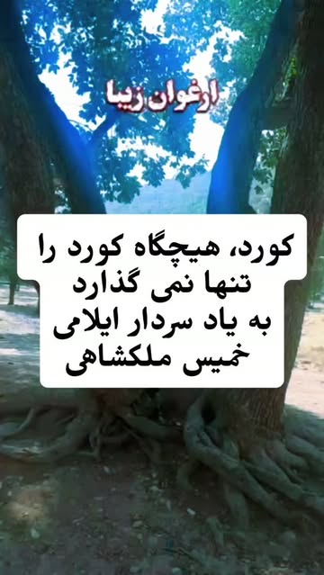 پست اینستاگرام Dc_wOY4ownC
