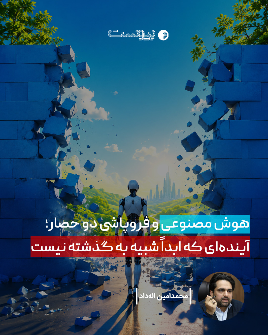 پست اینستاگرام Dca71dMDVt_